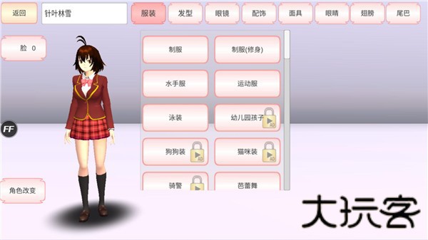 樱花校园模拟器婴儿版