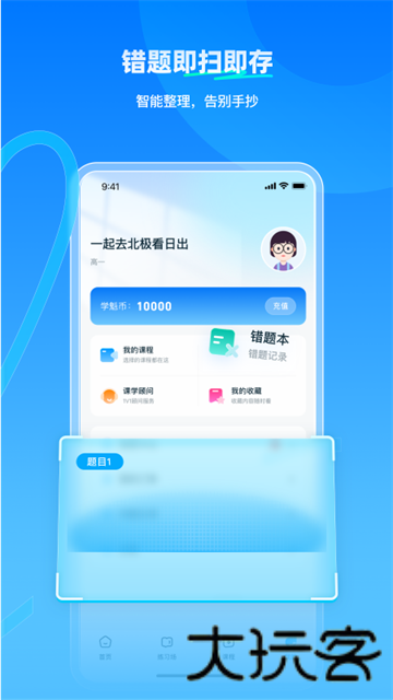 学魁榜