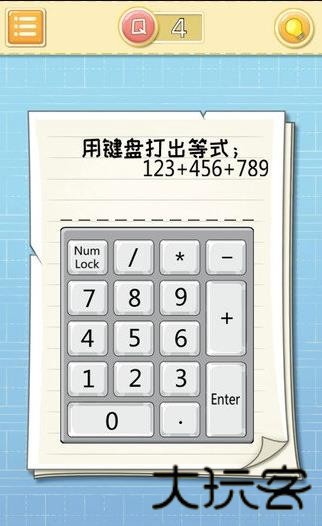 最囧大脑