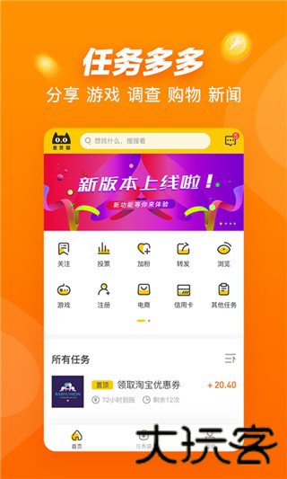悬赏猫极速版