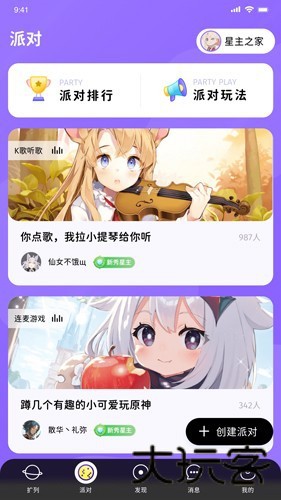唔哩星球