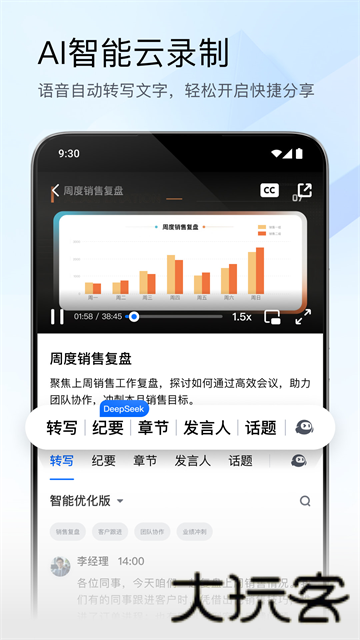腾讯会议最新版