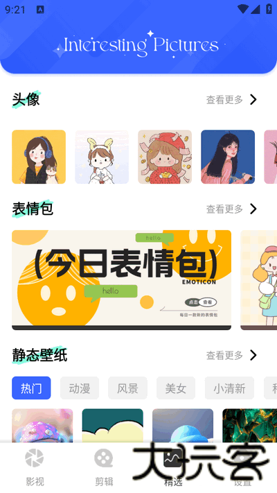 抢先视频工具箱