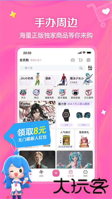 哔哩哔哩xpatch版