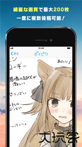 poipiku中文版