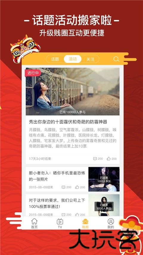 犯贱志