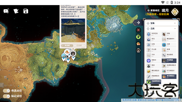空荧酒馆原神地图
