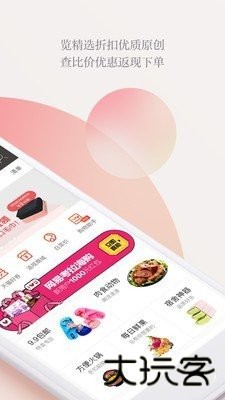惠惠购物助手