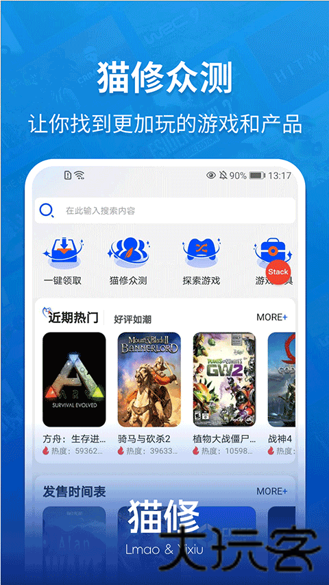 一修大师