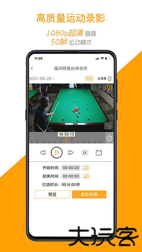运动高手秀