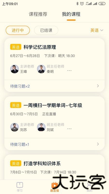 趣记忆