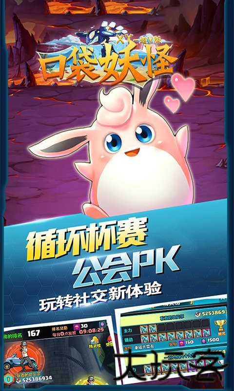 口袋妖怪xy