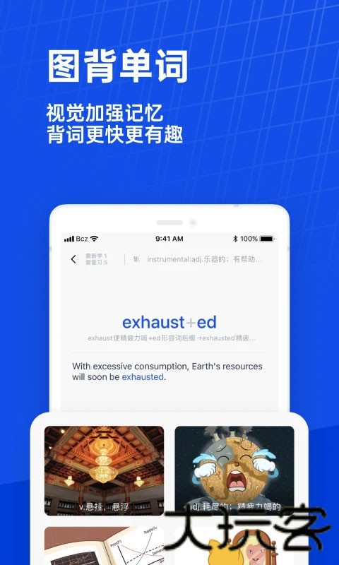 四级估分器百词斩