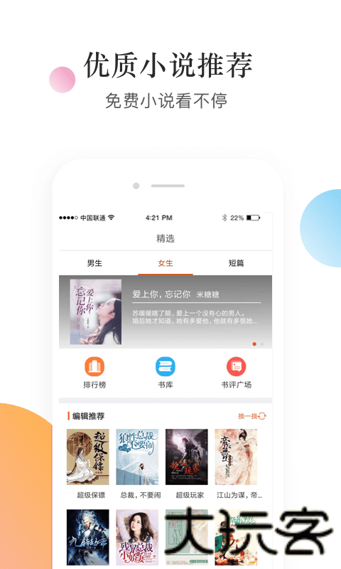 白看小说