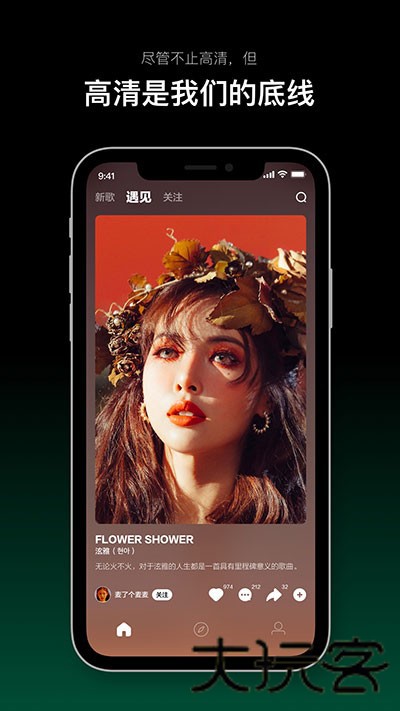 音悦mini客户端