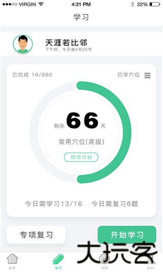 灸大夫