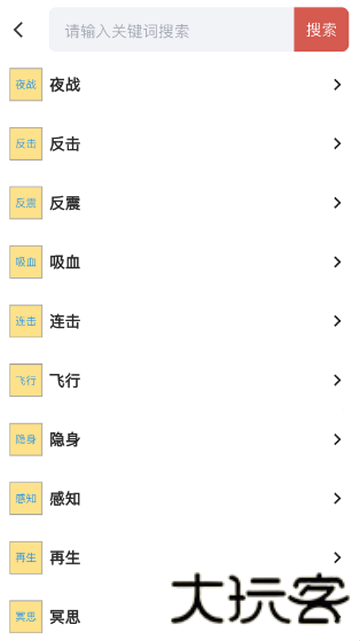 梦幻西游圆梦助手