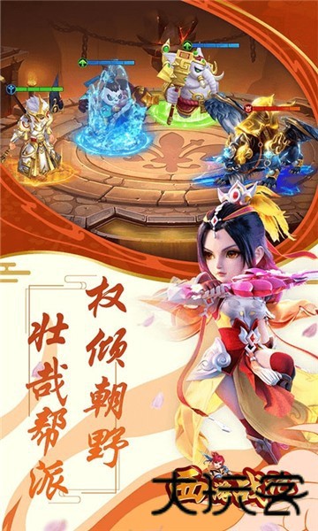 西游战记单机版