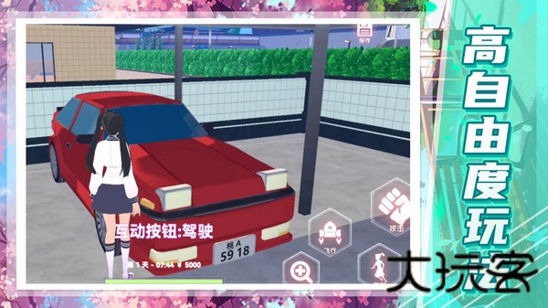 梦幻女子校园模拟
