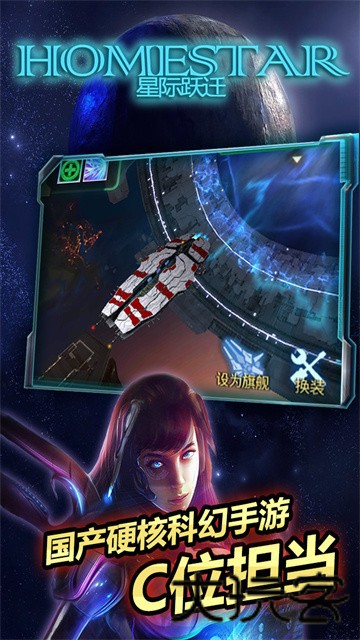 星际跃迁