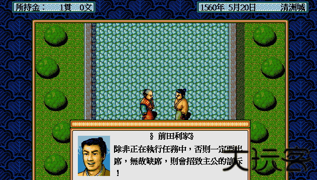 太阁立志传2