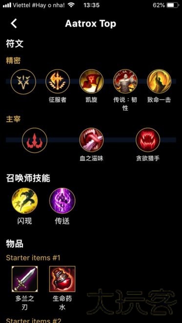 英雄联盟单机版