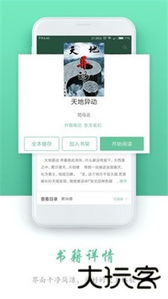 石器书屋自由阅读