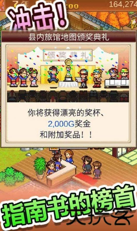暖暖温泉乡2