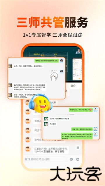 阿虎医考