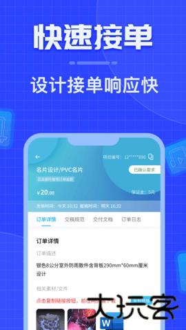 威客之家