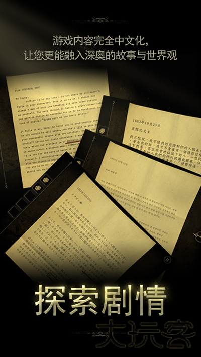 未上锁的房间2汉化版