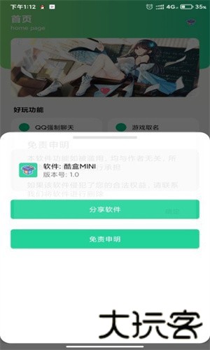 酷盒