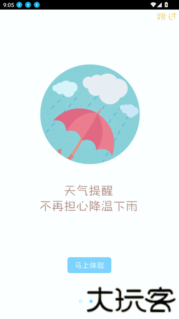 搜狗语音助手