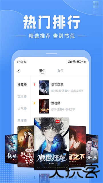 江湖免费小说