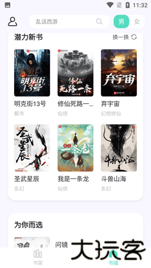荧光阅读