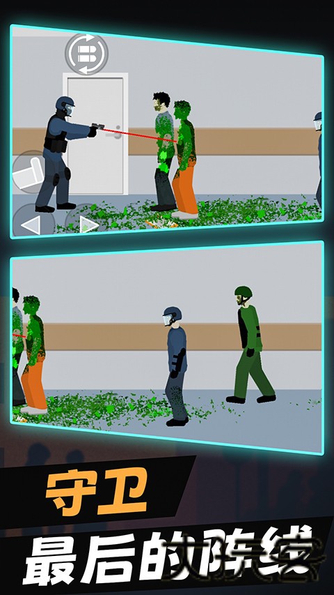 警察大战僵尸