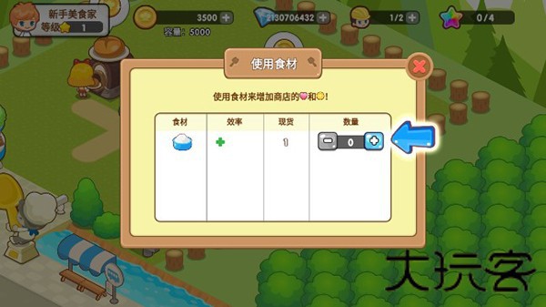 开心餐厅极速版
