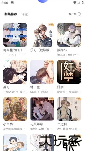 府声FM