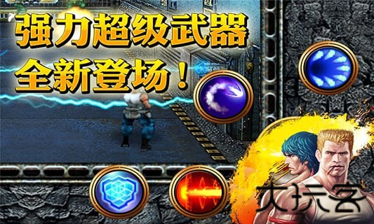 魂斗罗进化革命