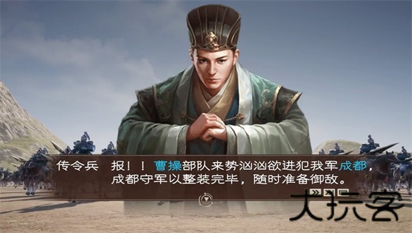 三国群英传9
