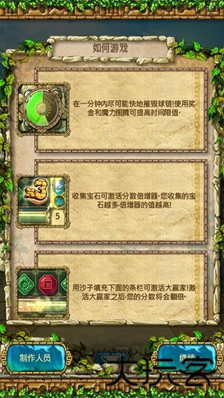 蒙特祖玛的宝藏4