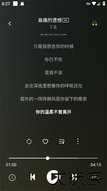 元力音乐