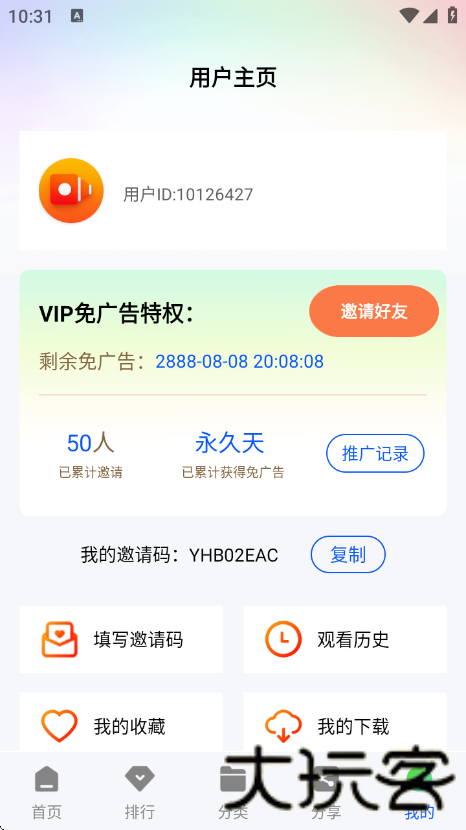 永恒视频