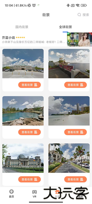 全球实况摄像头