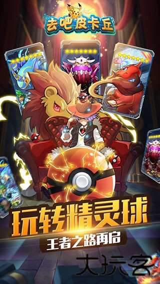 去吧皮卡丘怀旧版