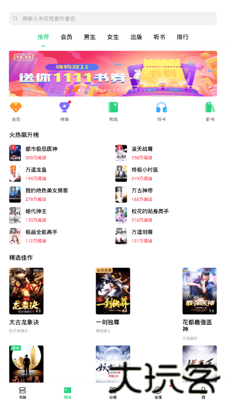 oppo书城