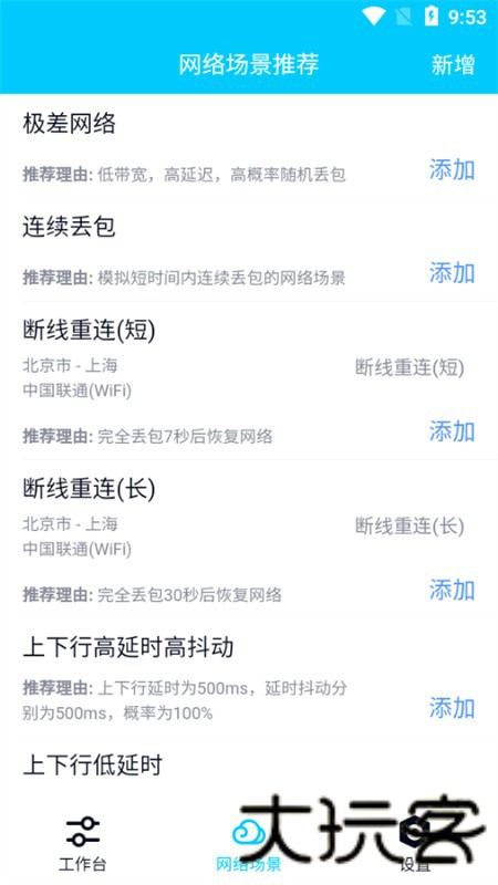 北辞弱网纪念版