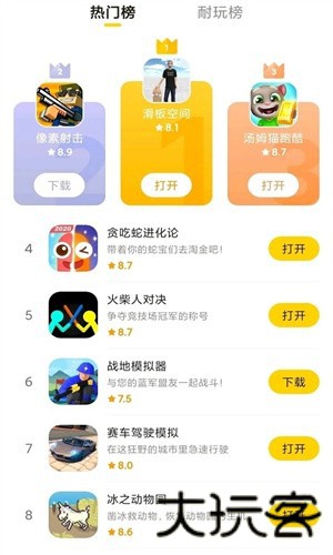 摸摸鱼游戏盒