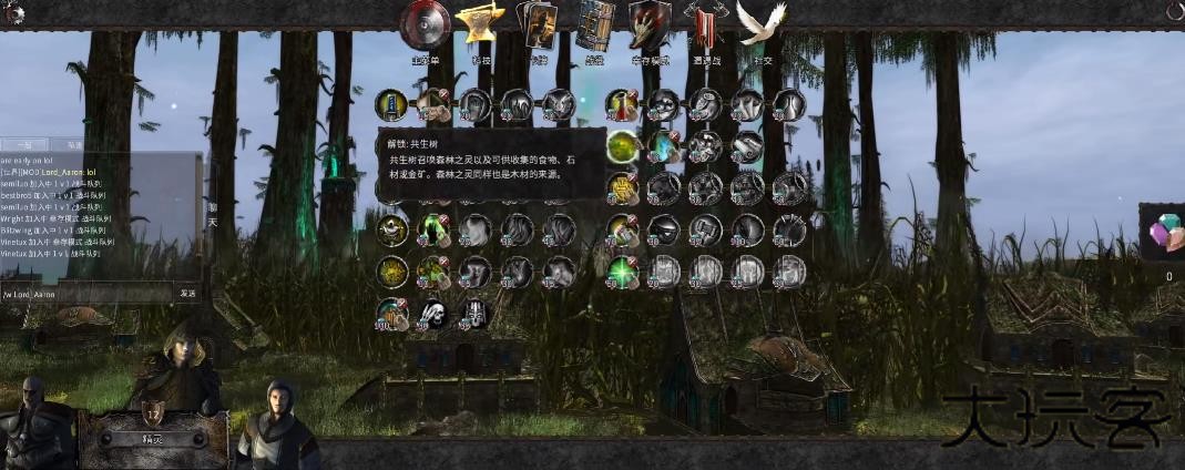 王国战争2