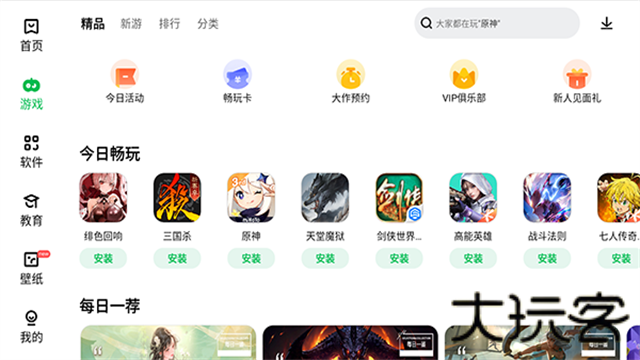 联想乐商店旧版本